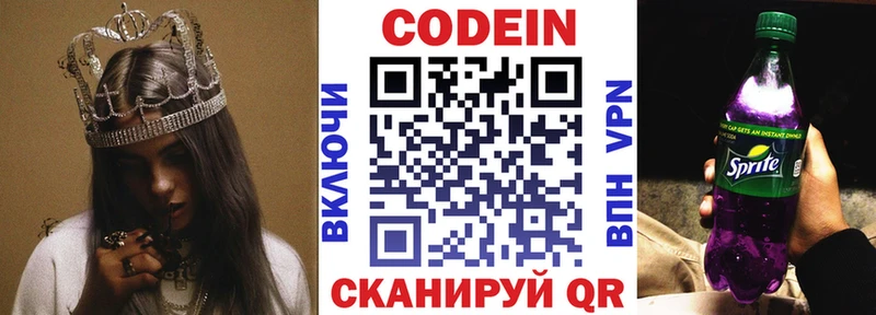 Codein напиток Lean (лин)  купить наркотики цена  Юхнов 