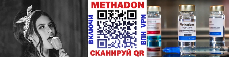 что такое   это наркотические препараты  МЕТАДОН methadone  Юхнов 